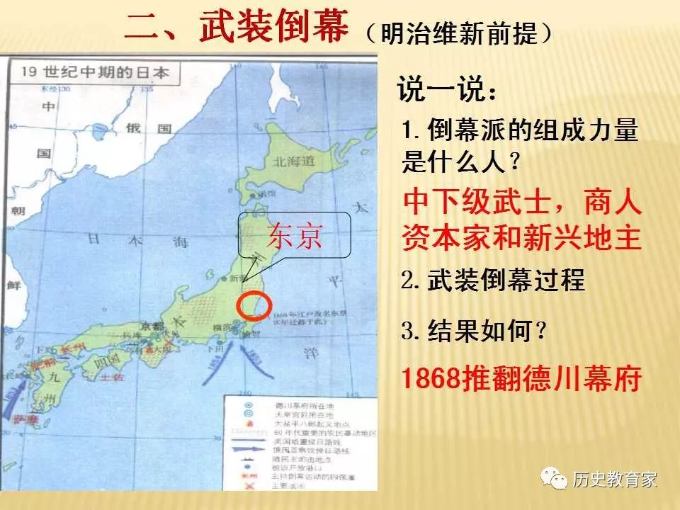 明治维新日本人均gdp_明治维新 日本GDP超清朝十倍,甲午战争前后日本在世界排老几