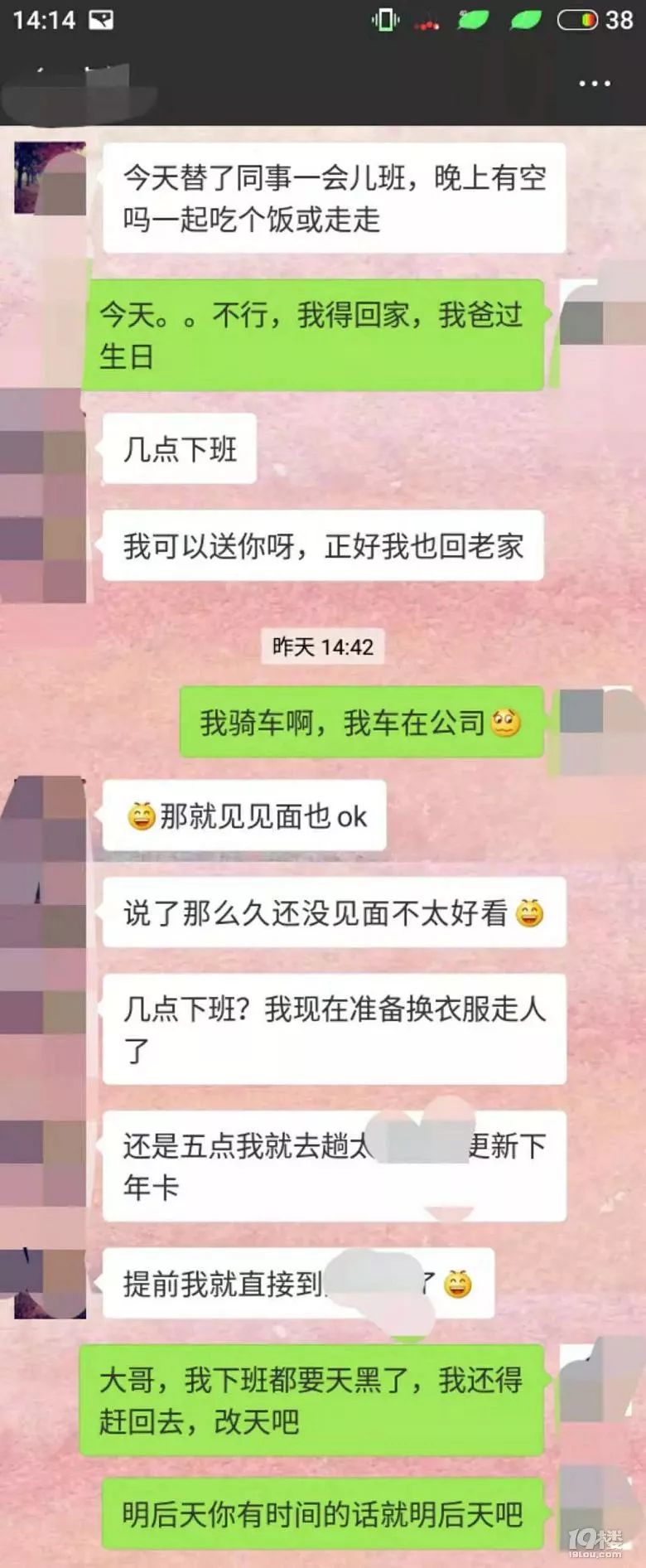 看看我和相亲男的聊天记录,我真的好想打死他