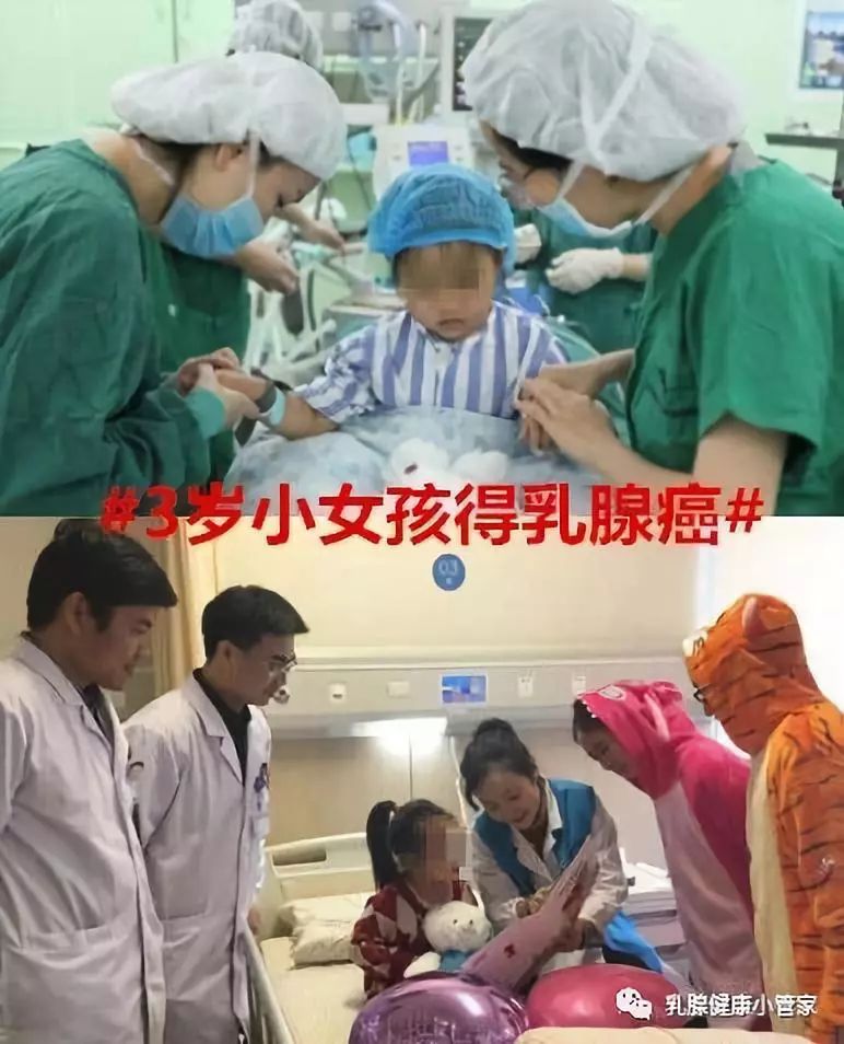 惊3岁小女孩患上乳腺癌乳腺医生教你6步守护乳房