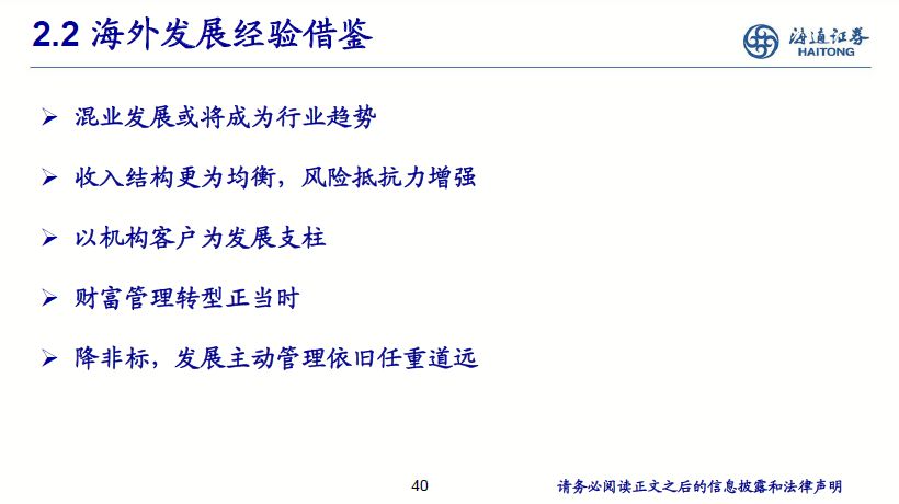 非银行金融2019年投资策略：基本面边际改善，估值提升可期