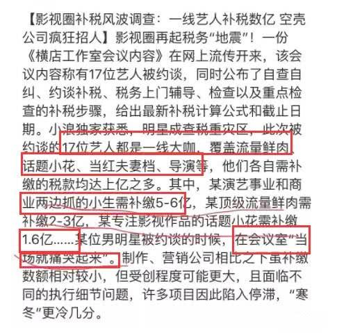 黃曉明和angelababy因為補繳巨額稅金離婚？工作人員否認：假新聞 娛樂 第4張