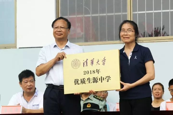 鹤壁高中校长冯喜亮应邀参加清华大学2018年全国重点中学校长会