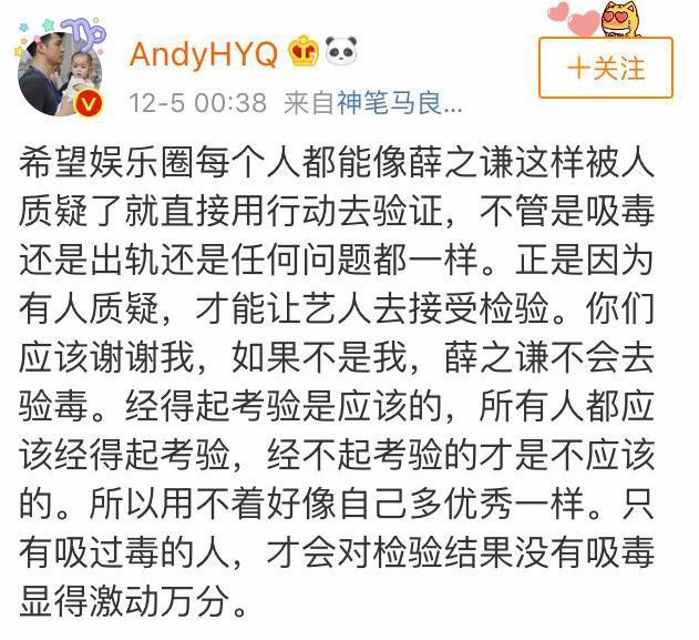 薛之謙在警察陪同下檢測是否吸毒，黃毅清凌晨發博再回應 娛樂 第11張