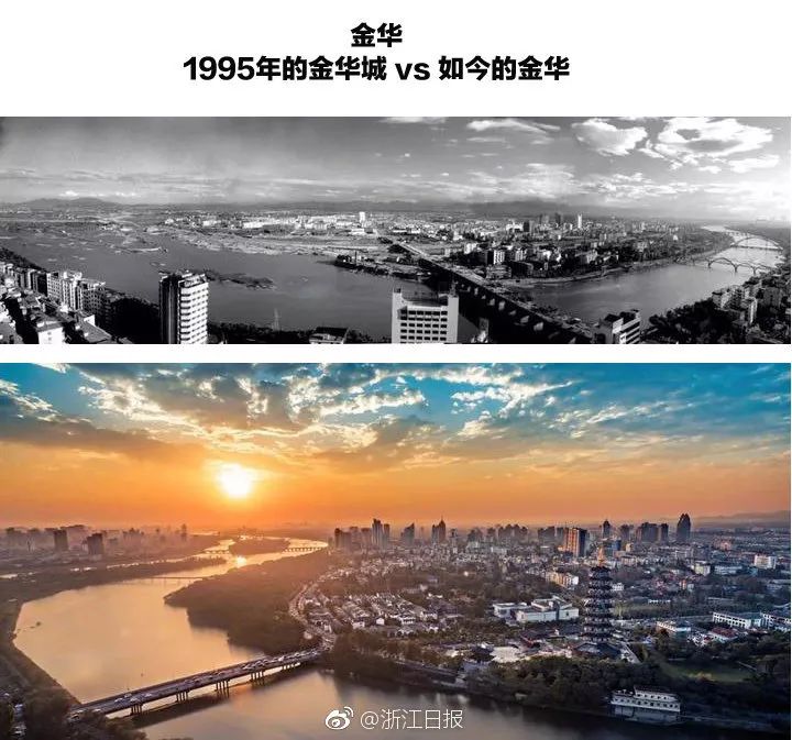 浙江11市今昔对比照时间都去了哪里