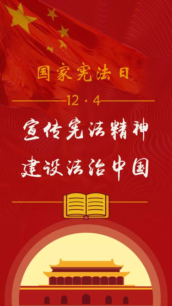 也迎来了第一个"宪法宣传周" 今年的宪法海报设计大赛 共收到了二十余