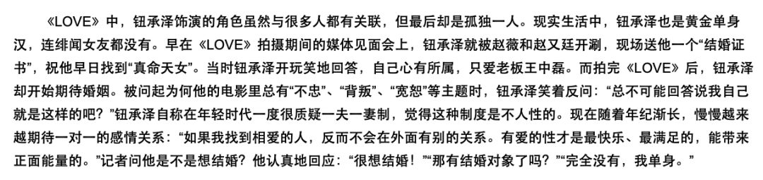 小S神預言，鈕承澤性侵女員工惹大麻煩！ 娛樂 第15張