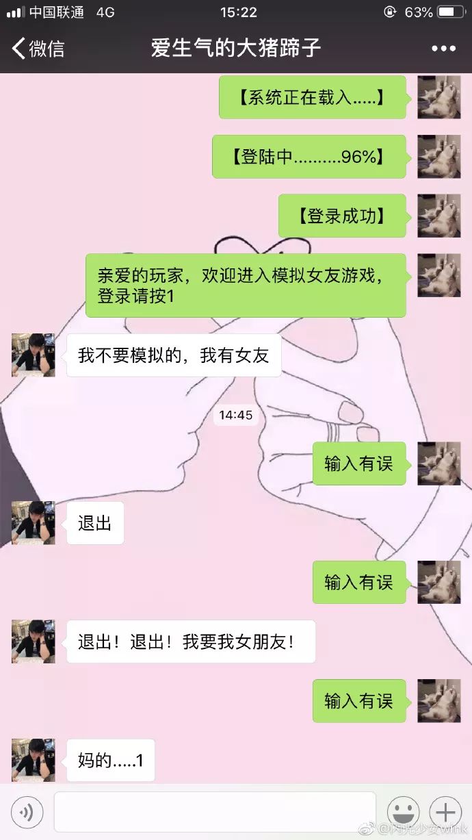 女票给我整了个机器人女友成功骗走我210块钱