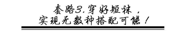 九分褲+短靴、小黑褲+黑靴，今年冬天誰還流行露腳踝啊？！ 時尚 第62張