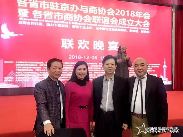 北京各省市驻京机构商务协会会长李延平致辞(王海珠 摄)