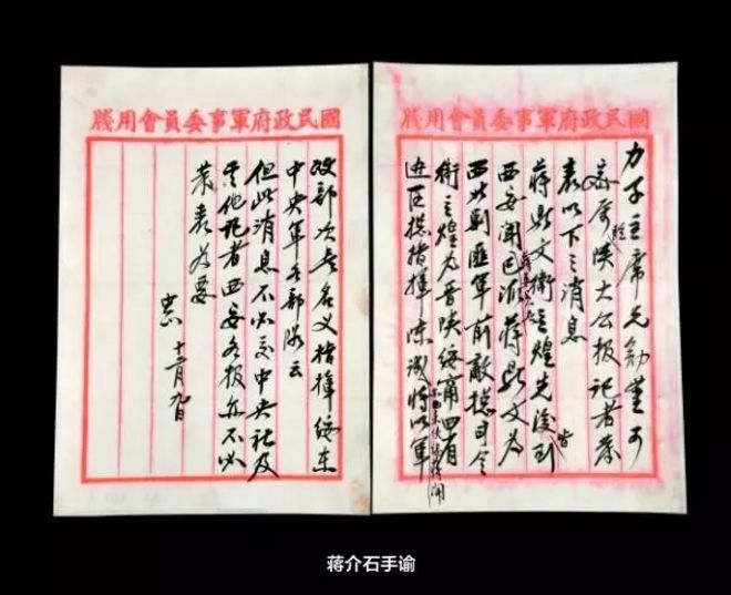 1936年12月,张学良,杨虎城劝蒋联共抗日遭到拒绝,蒋介石亲自写信给