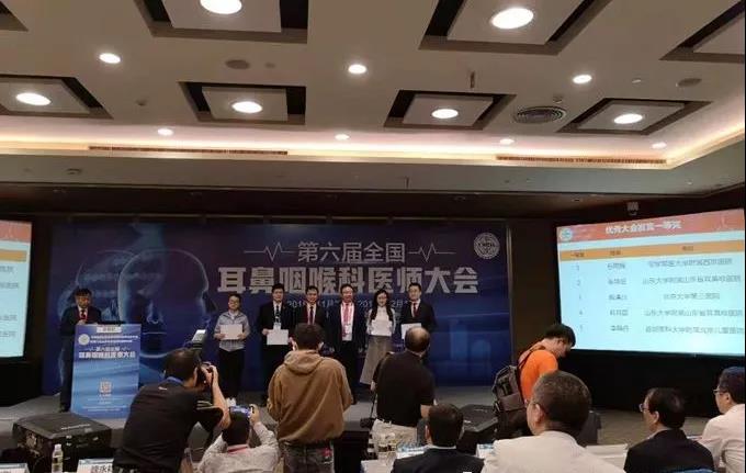 发言一等奖,由中国医师协会耳鼻喉分会会长魏永祥教授亲自颁发奖项,对