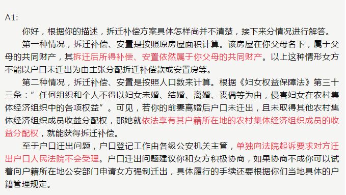 拆迁到底按面积算还是人口算_以色列面积和人口(2)