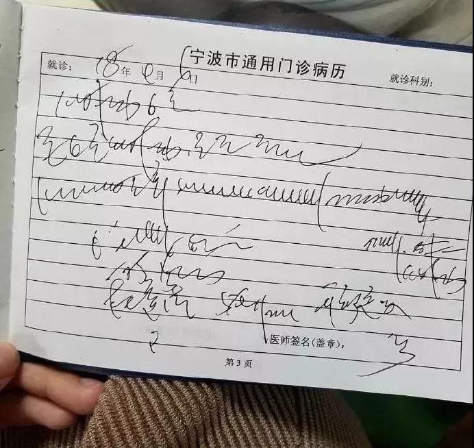 拿着医生给的处方单,我去买了根回形针.哈哈哈哈哈