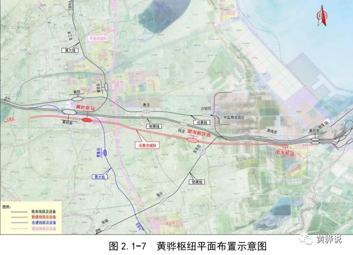 重磅黄骅高铁北站最新消息来啦