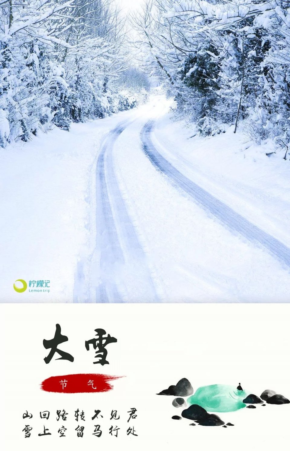 大雪@丽江人 你买的冷空气已到 颤抖吧!