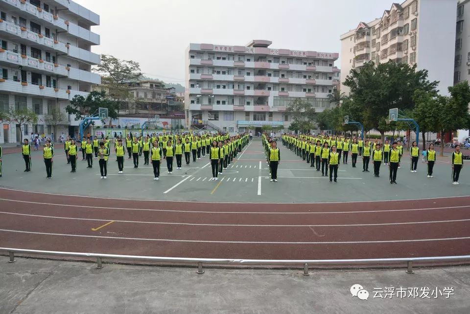 运动锻炼体魄活动展示风采云浮市邓发小学举行首届中华通络操汇演比赛