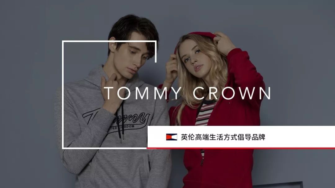 新店开业 | tommy crown英伦时尚 全场2-4折