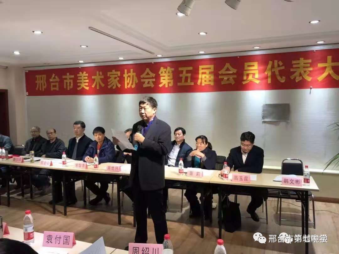 祝贺我校三位专业教师在邢台市美术家协会昨日换届后担任重要职务