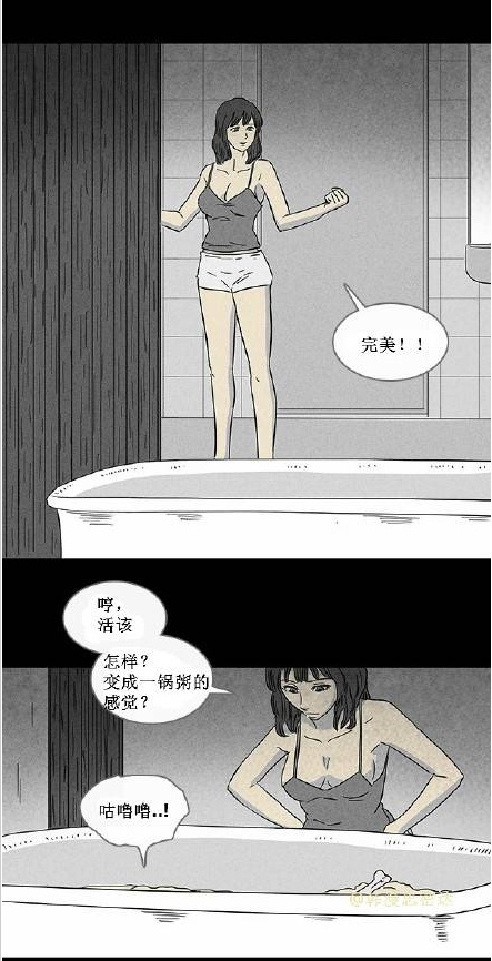 韩国漫画整容液,让你不寒而栗(三)