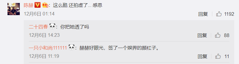 金瀚的老板是趙麗穎，哈妮克孜是陳赫，邢昭林比老板都火 娛樂 第20張