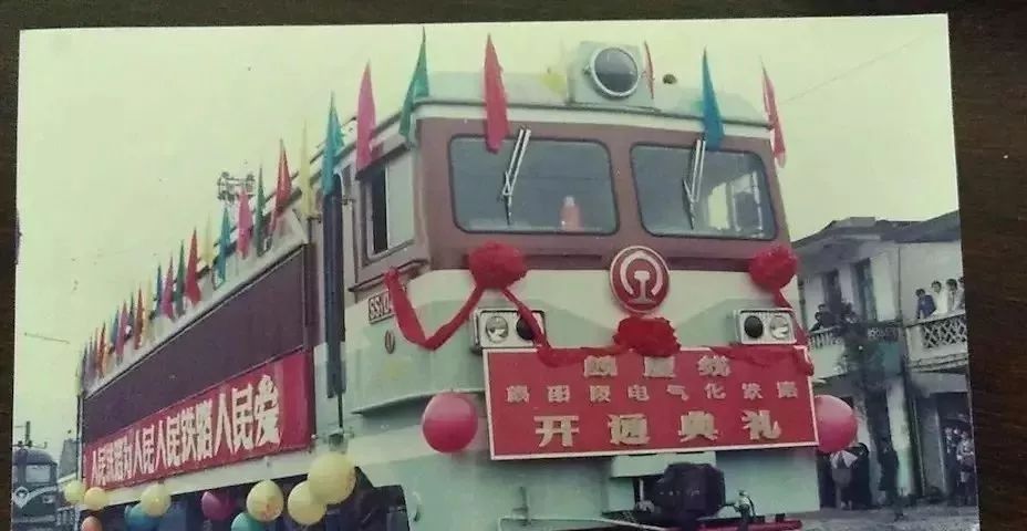 1988年7月28日鹰厦铁路电气化改造竣工通车图片摘自【今日永安网】