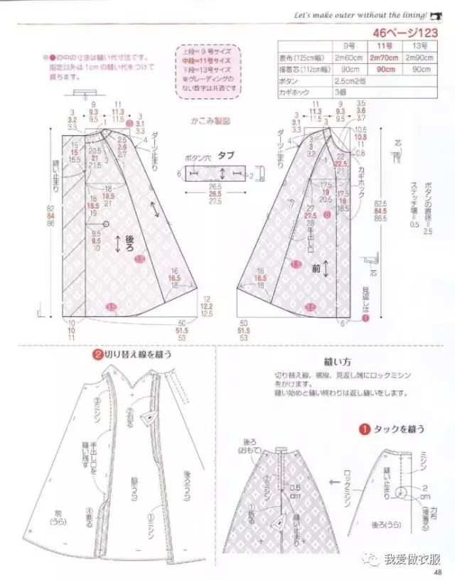 多款毛呢外套裁剪图,喜欢的收着!