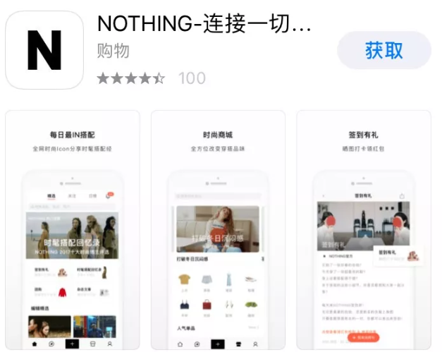 时尚双赢彩票弄潮儿一定少不了穿搭APP(图1)