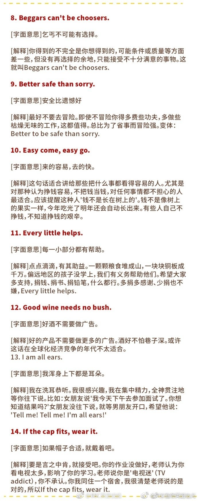 超实用50句地道英文表达,让你离native speaker更近一