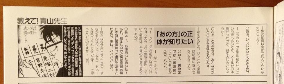 名侦探柯南中伏特加隐藏设定曝光 难道也是一个异国卧底 组织