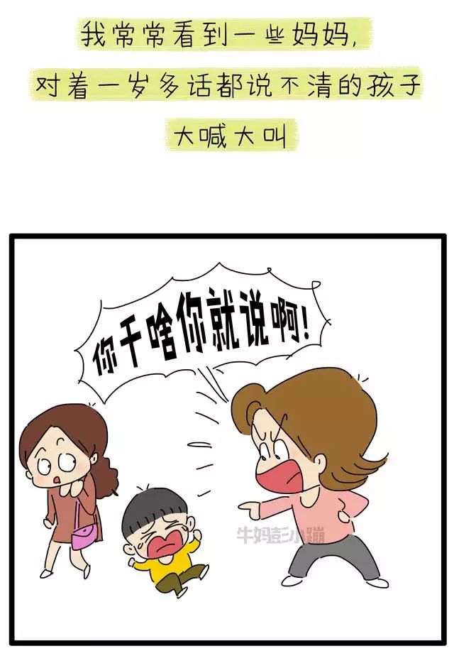 孩子开始说话拐弯抹角,到底想干啥?