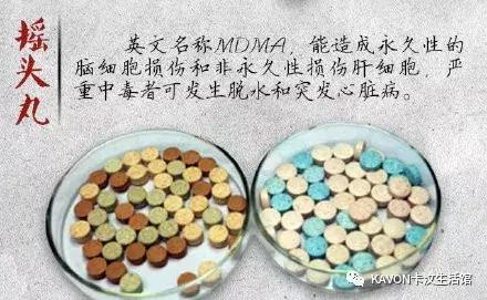 "开心水"则是合成的毒品不管是传统毒品还是合成毒品,对人的危害都极