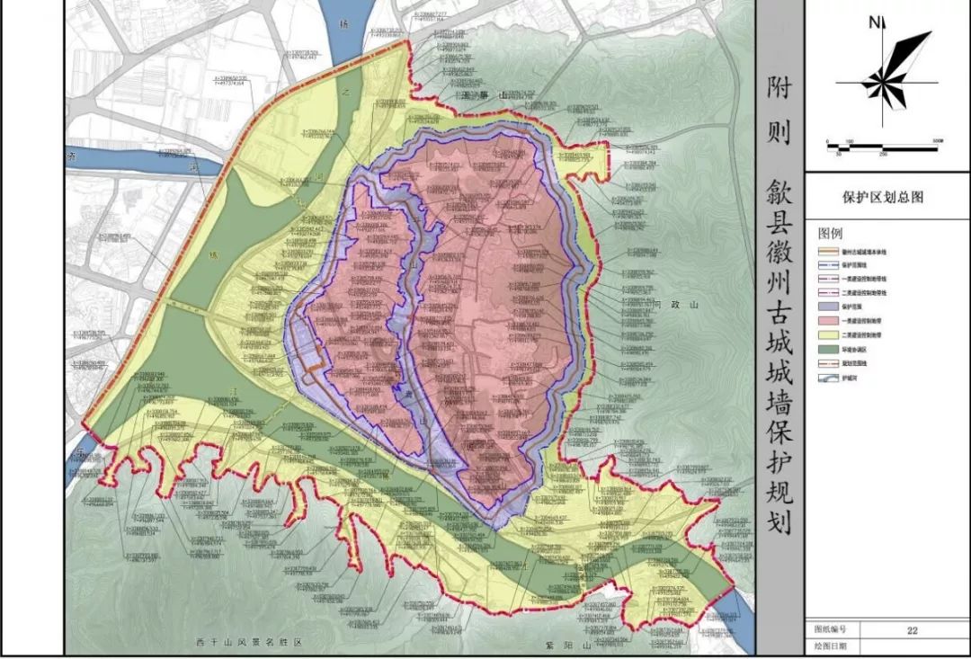 歙县徽州古城城墙保护管理办法