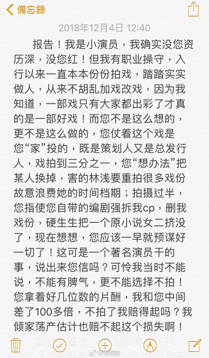 和陳思誠分手暗諷佟麗婭，換角加戲害慘趙麗穎！曹曦文的人生比戲精彩 娛樂 第12張