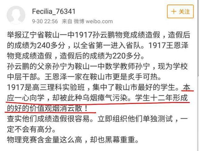 清華學霸情侶被爆私生活混亂：只學習好，會有多可怕？ 親子 第5張