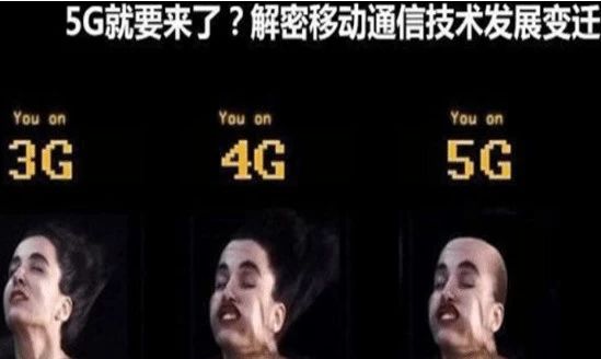 5G正式確認，5G手機明年推出，網友：5G還會5元30M嗎？ 生活 第2張