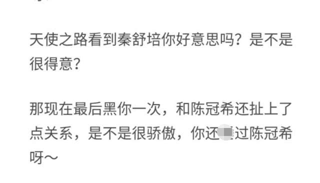 陳冠希無故卷入網紅割腕風波，與秦舒培牽手露面力證情不變 娛樂 第2張