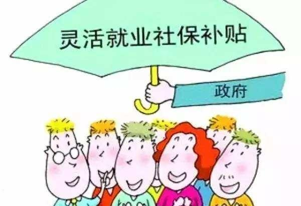 人口补贴规定_津补贴发放最新规定(2)