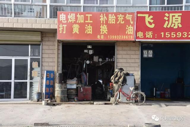 「曝光台」凤翔镇辖内公路沿线门店环境卫生"脏乱差"曝光(第三期)