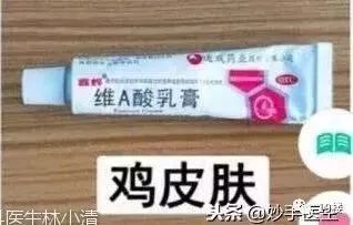 52万粉丝的福建大v医生发文怒斥:这些网红药真往脸上擦,你就傻了!