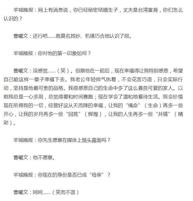 和陳思誠分手暗諷佟麗婭，換角加戲害慘趙麗穎！曹曦文的人生比戲精彩 娛樂 第69張