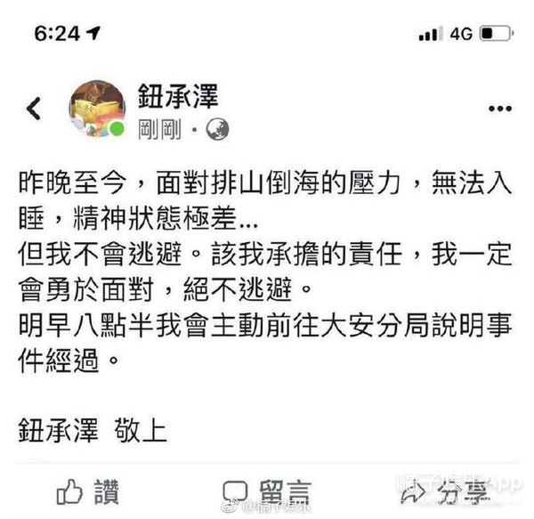 前公司向蔡徐坤索賠一千萬 naomi被曝割腕自殺 娛樂 第1張
