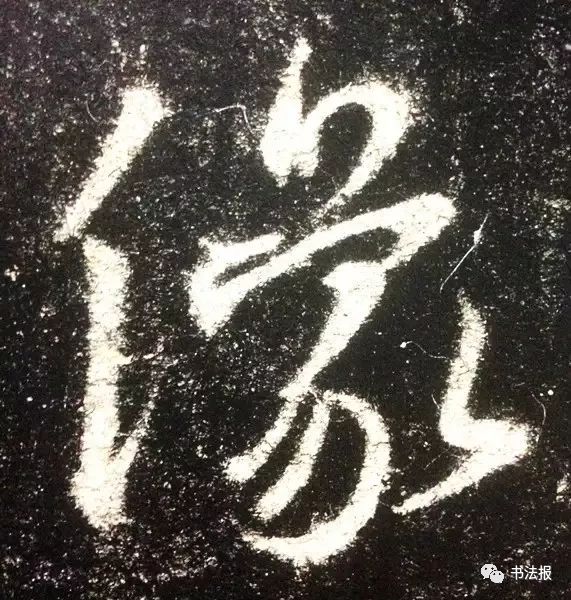 圣教序高清单字爽爆你的眼球