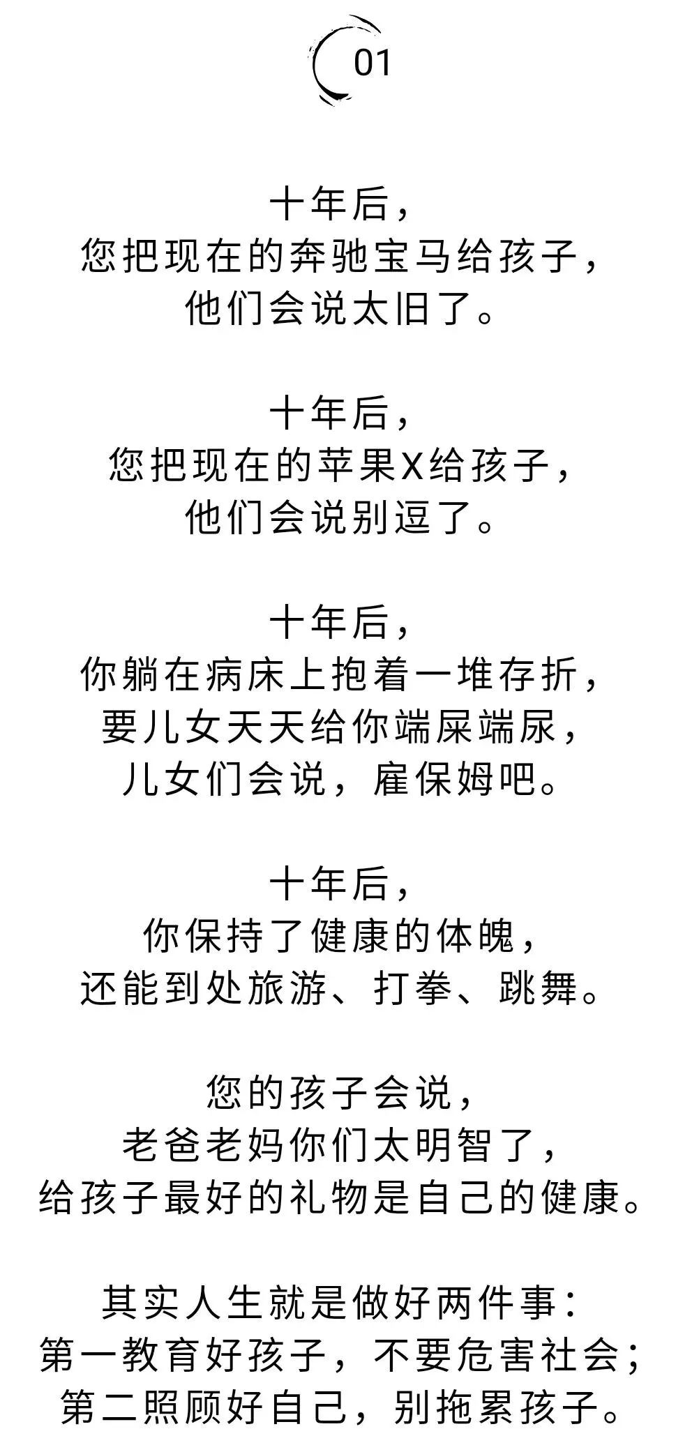 馬總：十年後，最好的禮物，不是房子和存款，而是…… 汽車 第4張