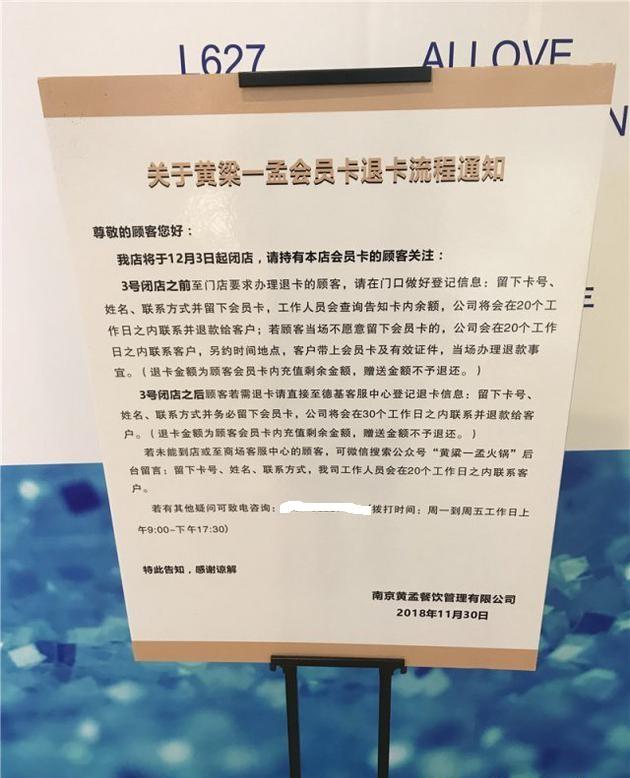 黃磊和孟非火鍋店倒閉，薑武和韓寒離倒閉不遠，佩服錢楓和杜海濤 娛樂 第2張