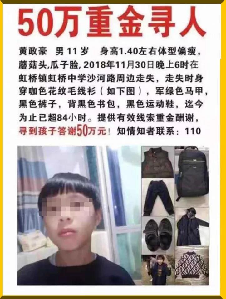 樂清11歲失蹤男孩：媽媽「綁架」我，只為測試爸爸真心！ 親子 第6張