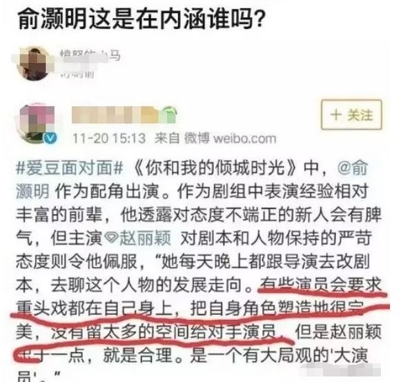 又一場撕X大戲，趙麗穎被害、朱梓驍被踢出組，她要一手遮天 娛樂 第21張