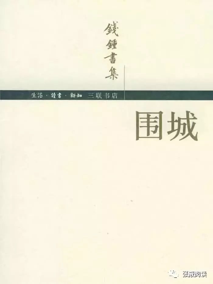 每日更新 :《围城》听书 第9集