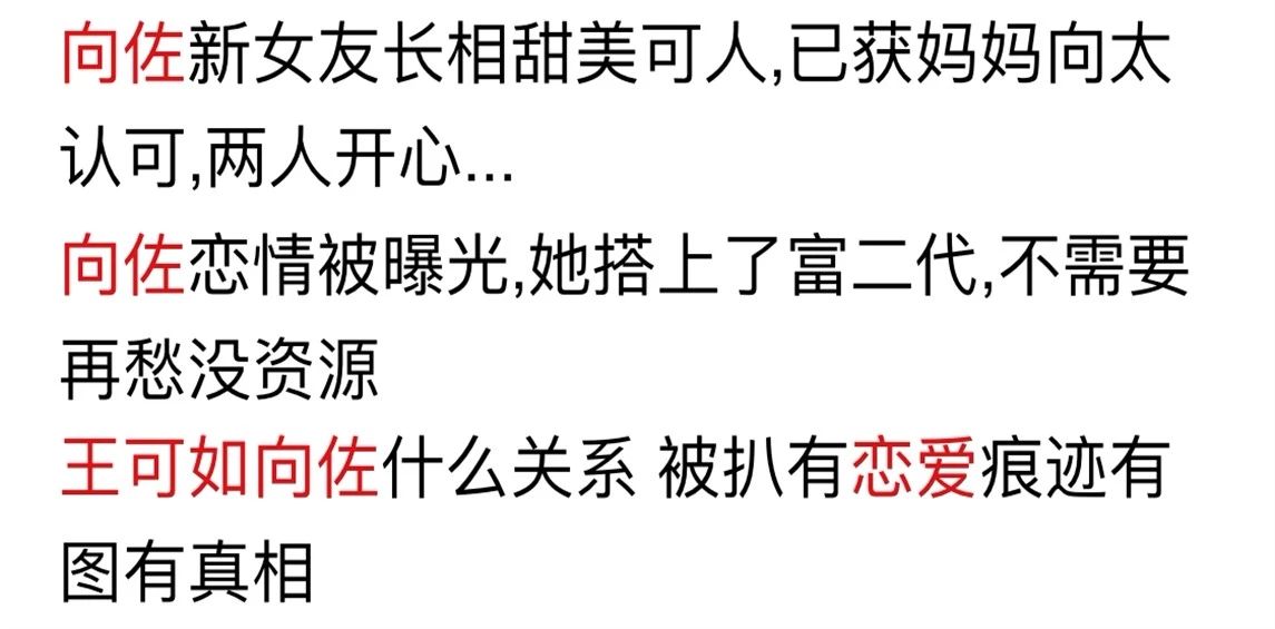 向太否認向佐戀情，笑稱郭碧婷比較合適，郭爸爸當場開條件 娛樂 第2張