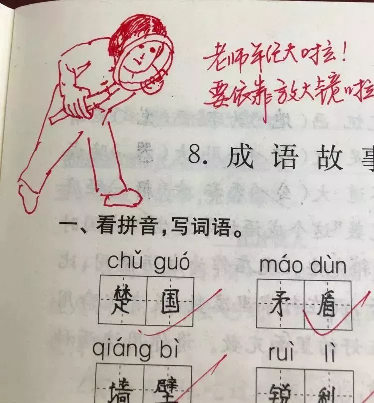 什么味什么长成语_成语故事简笔画