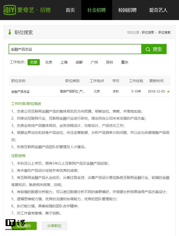 产品总监招聘_想成为产品总监,你最需要掌握的三件事 规划 管理 培育